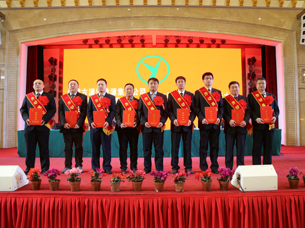 源源集團公司領導及各單位負責人2016年新年賀詞