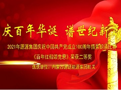 二等獎-集團機關