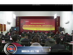 白城京科熱力現場會新聞