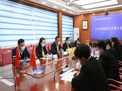 內蒙古源源能源集團有限責任公司 召開2020年度股東代表大會