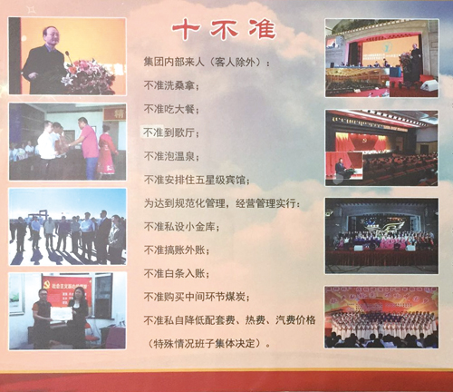 改進工作作風密切聯系群眾