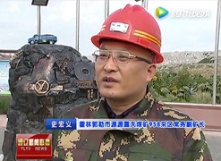 慶祝自治區成立70周年源源露天煤礦958采區觀看慶祝大會現場直播