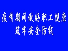 2021.12.6-源源工業園區疫情新聞