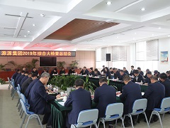 內蒙古源源能源集團開展2019年度綜合大檢查工作