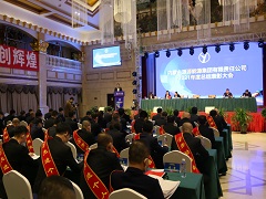 奮進有為  擔當實干  為企業高質量發展而努力— —內蒙古源源能源集團勝利召開2021年度股東會與總結表彰大會