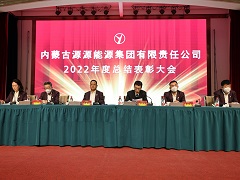 內蒙古源源能源集團有限責任公司2022年度總結表彰大會勝利召開