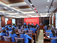 風雨同舟共奮進 凝心聚力譜新篇 --內蒙古源源能源集團有限責任公司2022年度機關員工述職考核大會