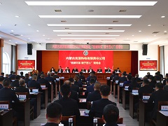 低碳環保 臻于匠心--源源集團吉源熱電公司2023年現場會勝利召開