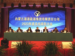 展宏圖開啟新征程 謀發展實現新跨越--源源集團召開2023年度總結表彰大會
