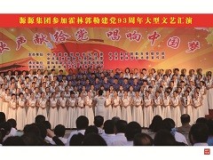 參加霍市建黨93周年文藝匯演榮獲團體二等獎