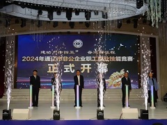 建功“十四”五 奮進新征程 通遼市非公企業職工職業技能競賽圓滿落幕