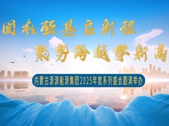 2026.1.26-總結(jié)表彰大會 